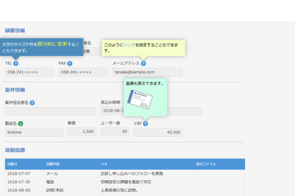 HTMLでのツールチップ内容設定