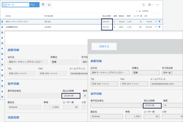 一覧詳細印刷での年月表示