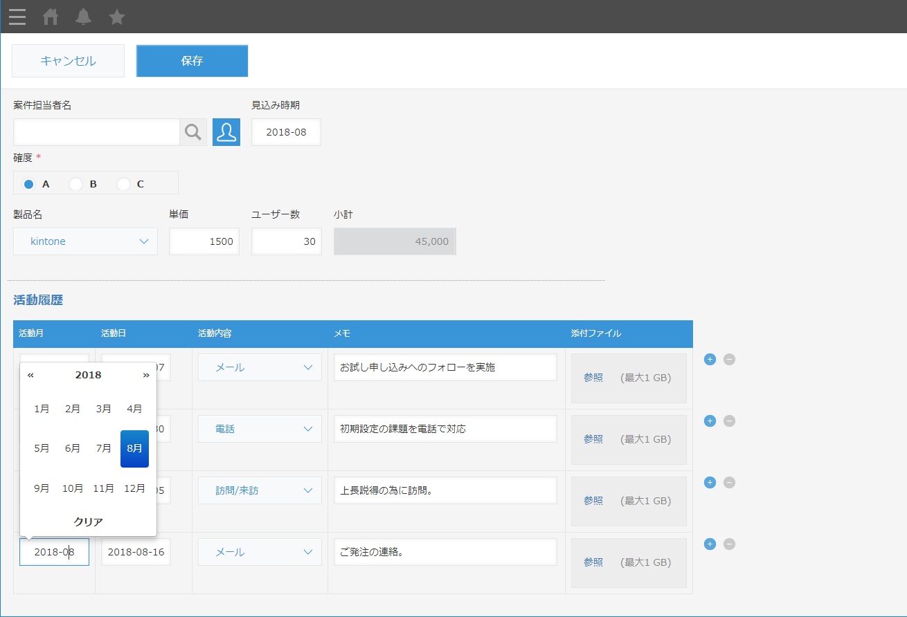 レコード一覧画面での年月の表示