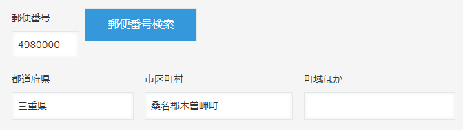 ダイアログの一覧から"住所" （都道府県、市区町村、町域）を選択