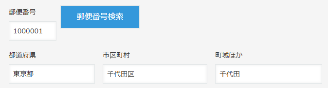 検索ボタンを設定した場合