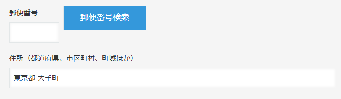 AND検索（"住所"からの検索のみ）
