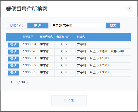 AND検索（"住所"からの検索のみ）2