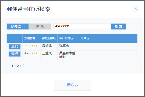 ※注意事項：ダイアログについて