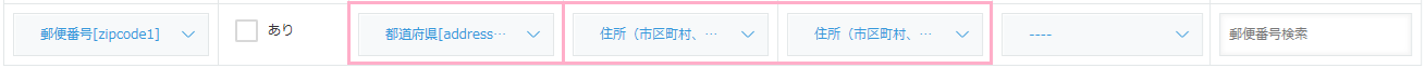 "市区町村"と"町域（丁目・番地・号）"を同じフィールド