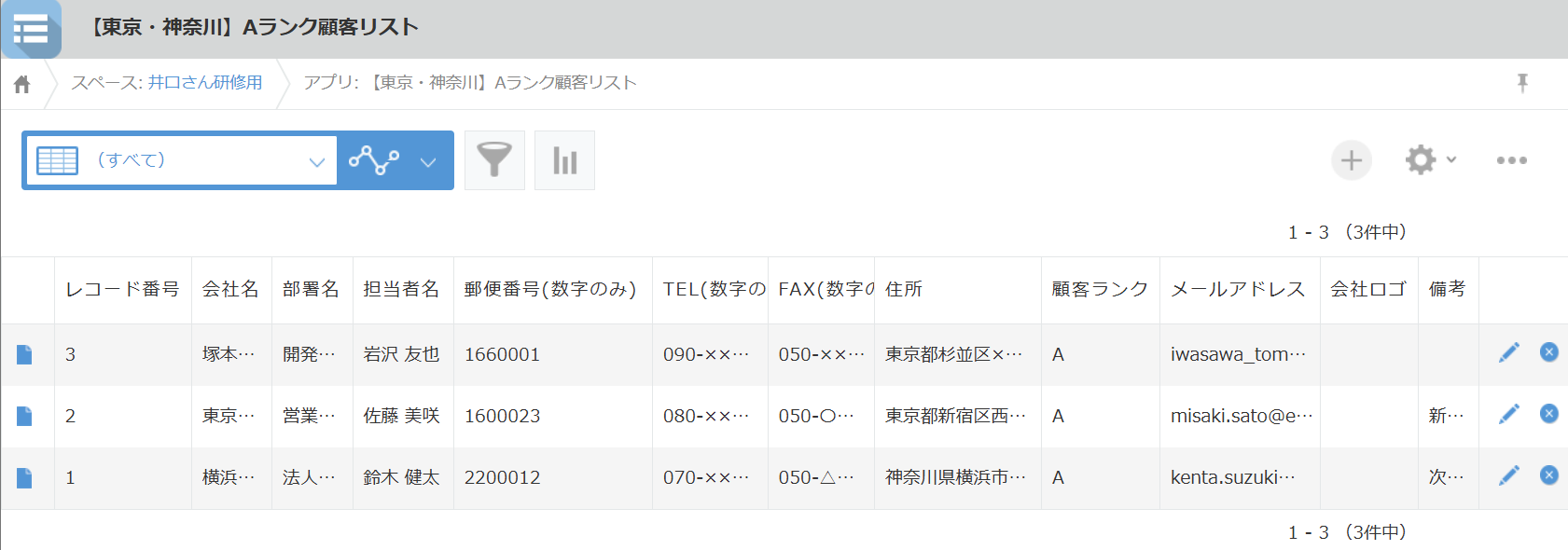 新規アプリ