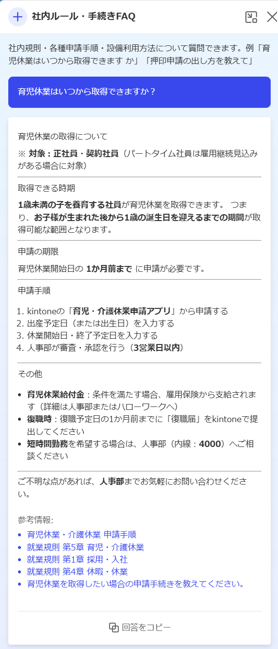 育児休業
