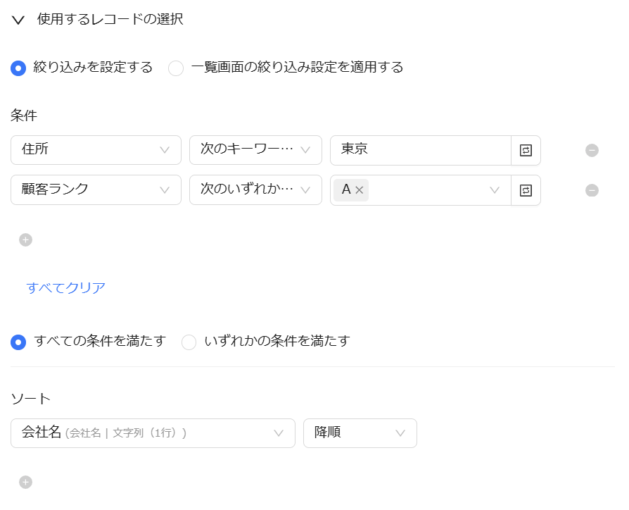 アプリ入力補足