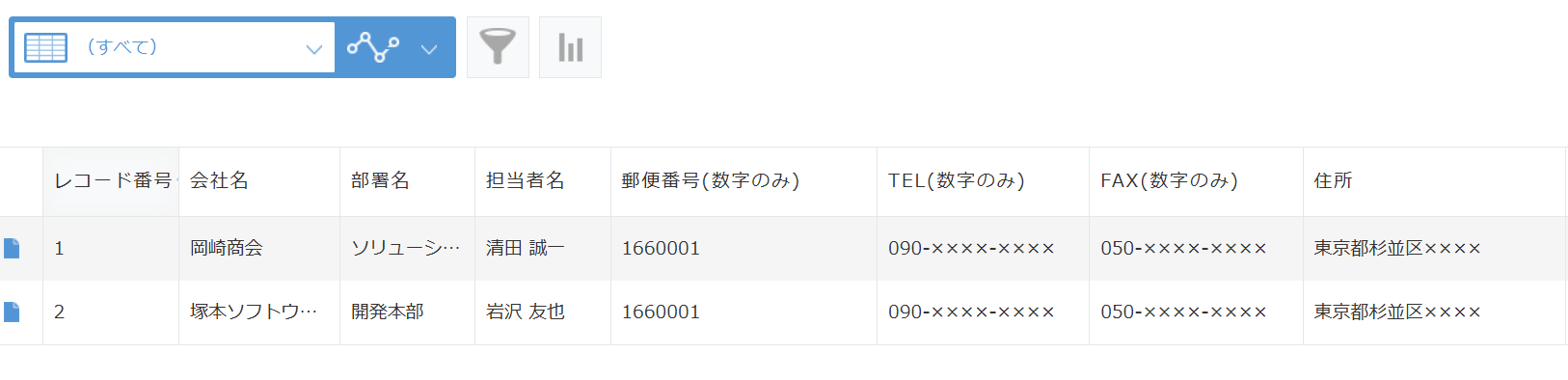 作成されたアプリ