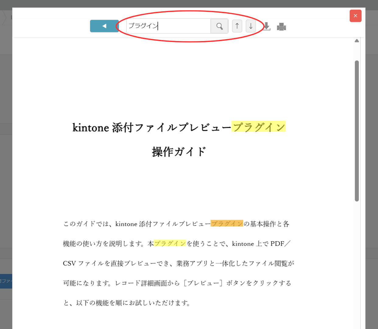 検索.png