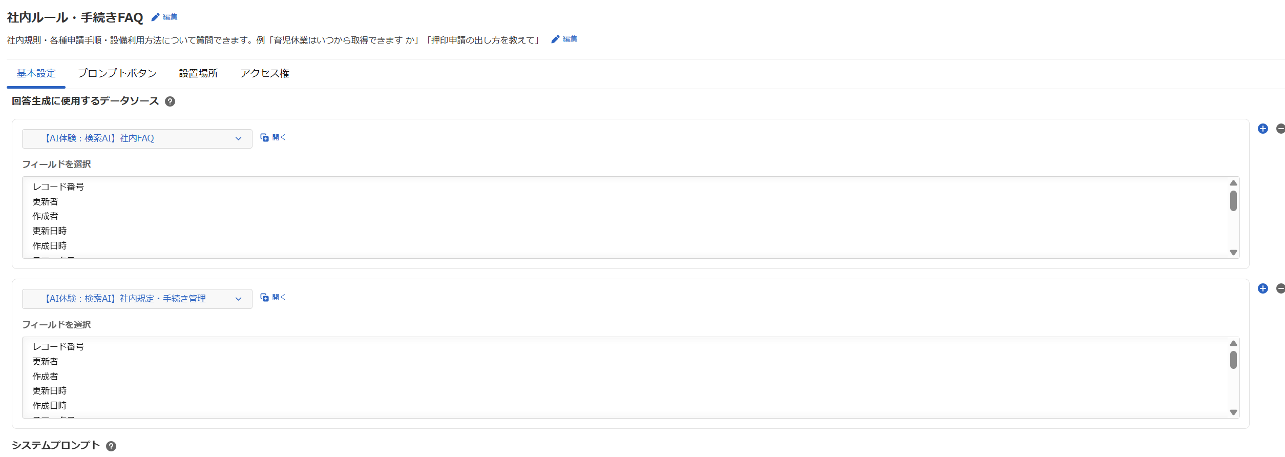 設定画面