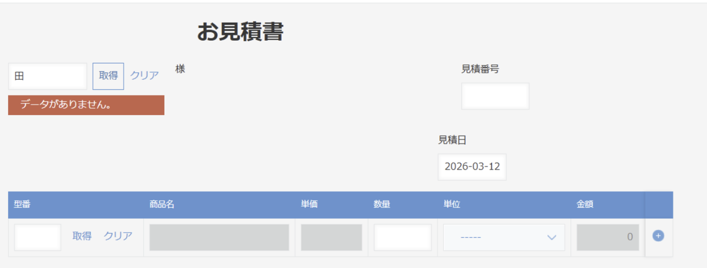 独自ダイアログ