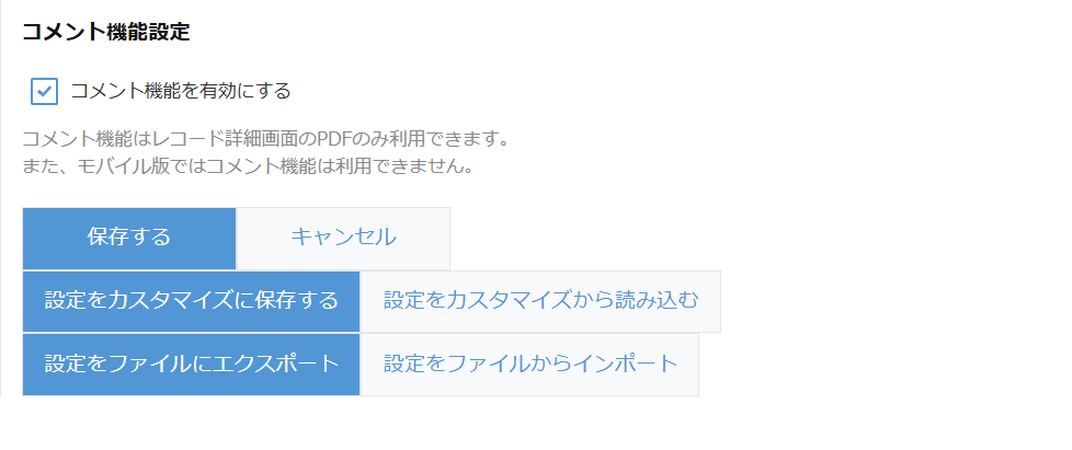 設定画面
