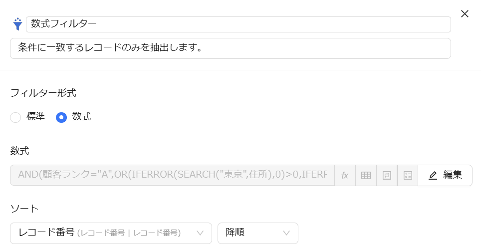 レコード抽出